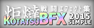 SozaiBanner KotatsuBFX 2015.png