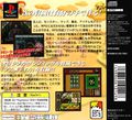 PS1-RPG3-Back.jpg