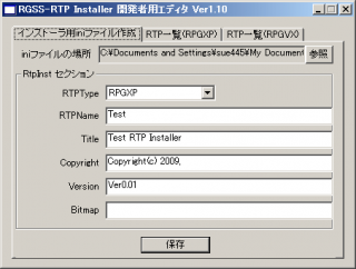 RGSSRTPInstaller-SUE445.png